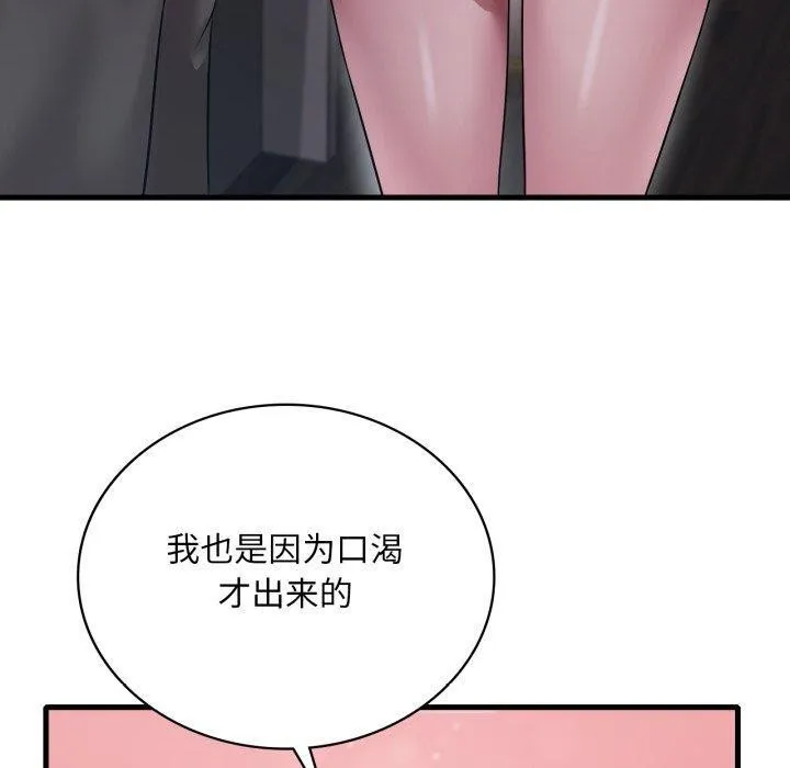 渴望占有她-第69話 - 图片 30