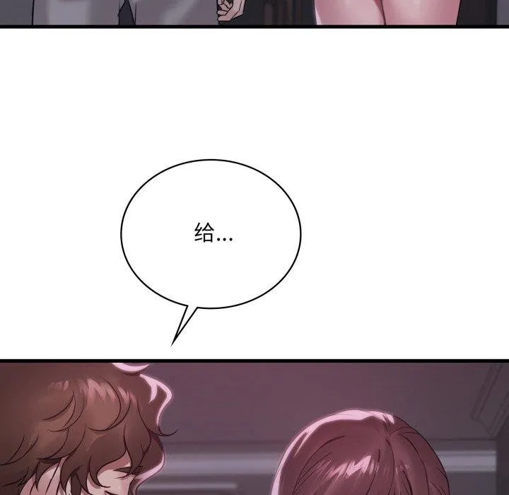 渴望占有她-第69話 - 图片 36