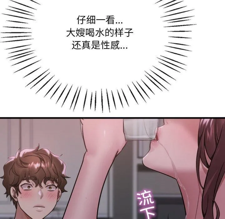 渴望占有她-第69話 - 图片 40