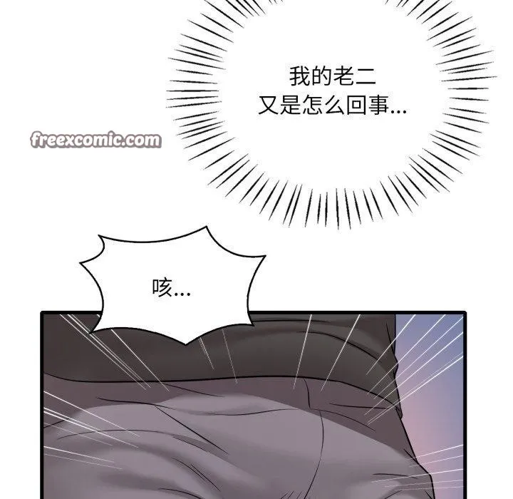 渴望占有她第69話