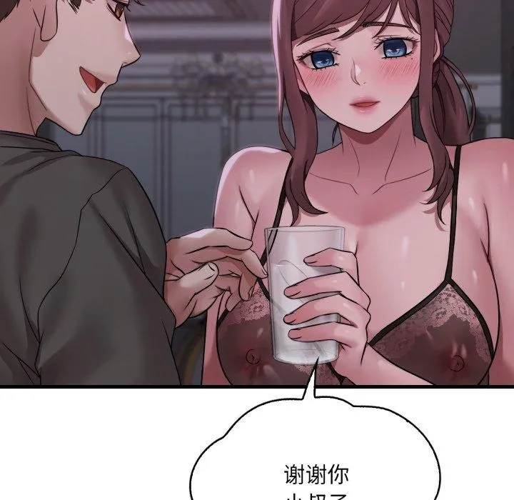 渴望占有她-第69話 - 图片 37