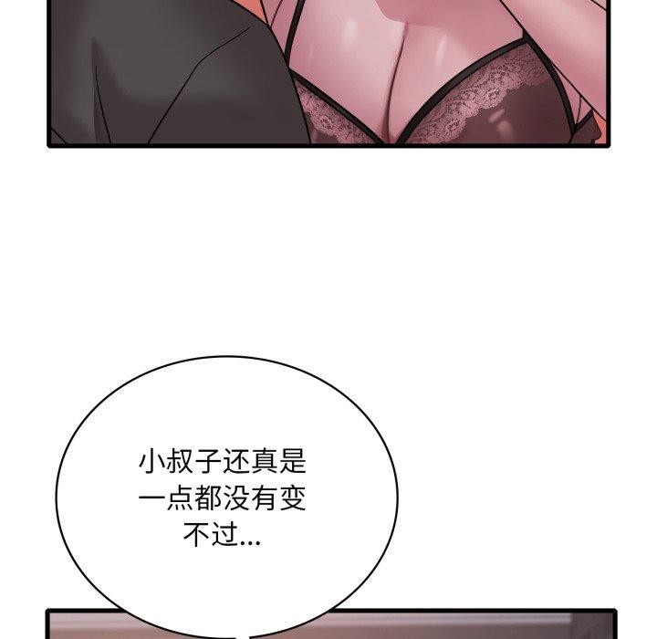 渴望占有她第69話