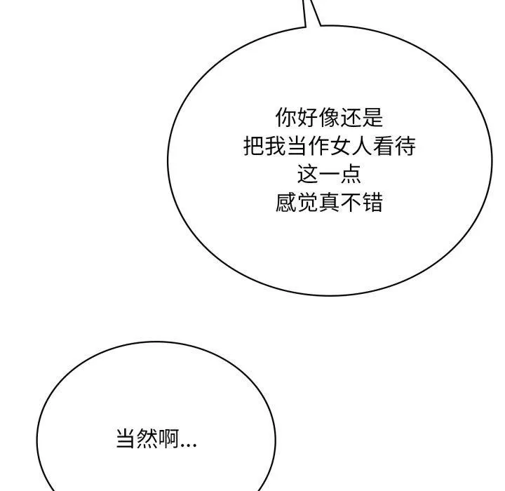 渴望占有她第69話