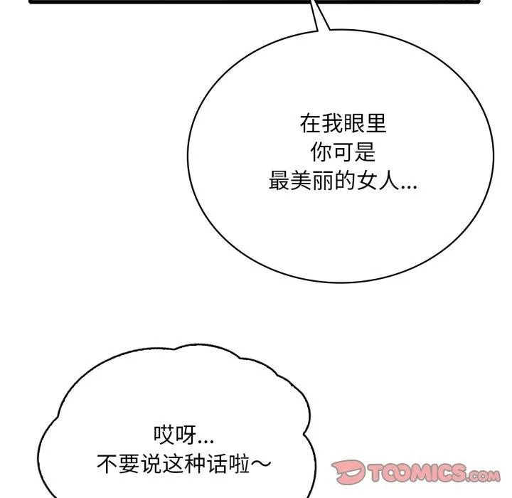 渴望占有她-第69話 - 图片 57