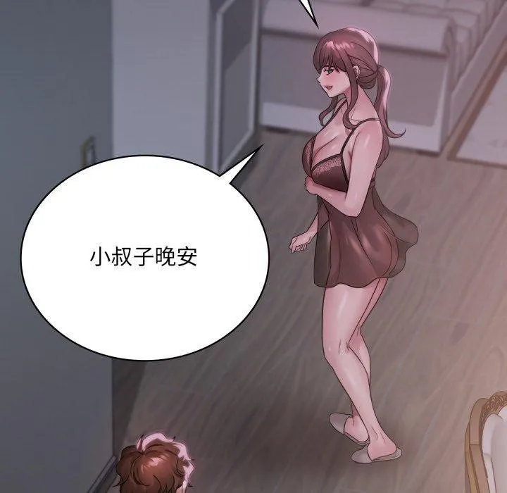 渴望占有她-第69話 - 图片 60