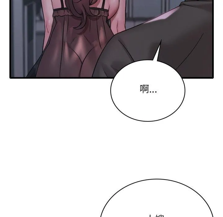 渴望占有她-第69話 - 图片 65