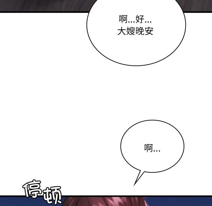 渴望占有她第69話