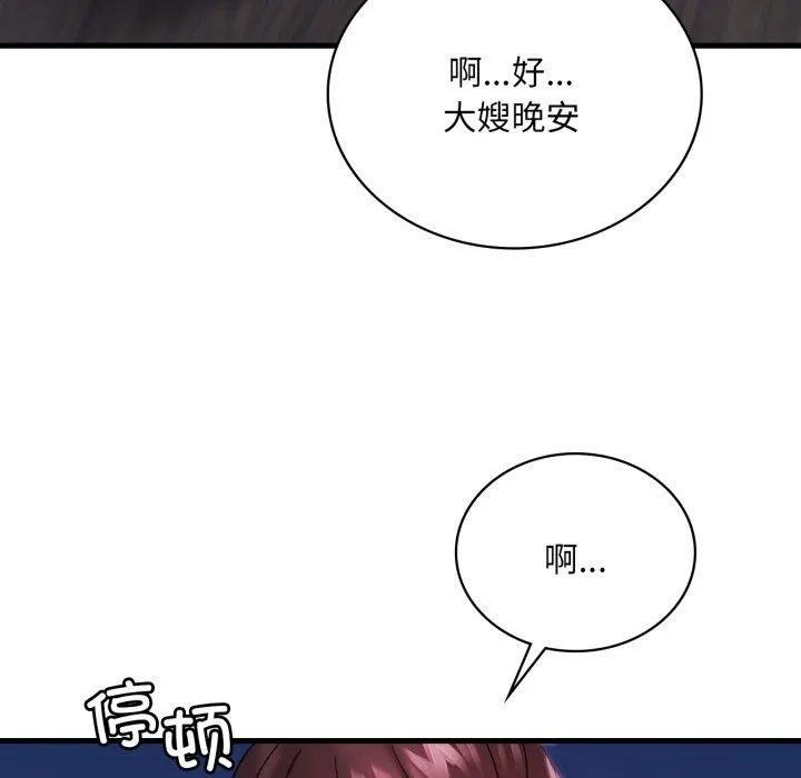 渴望占有她-第69話 - 图片 62