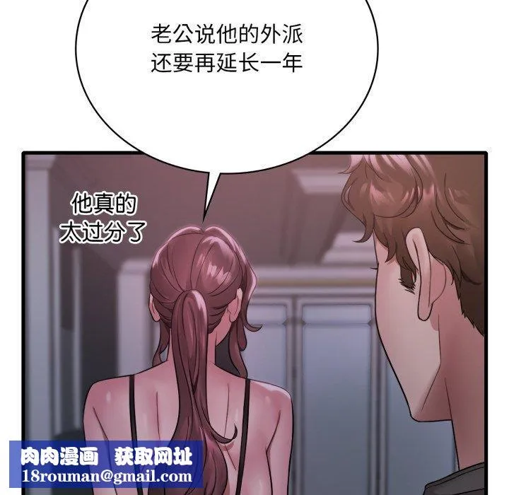 渴望占有她-第69話 - 图片 64