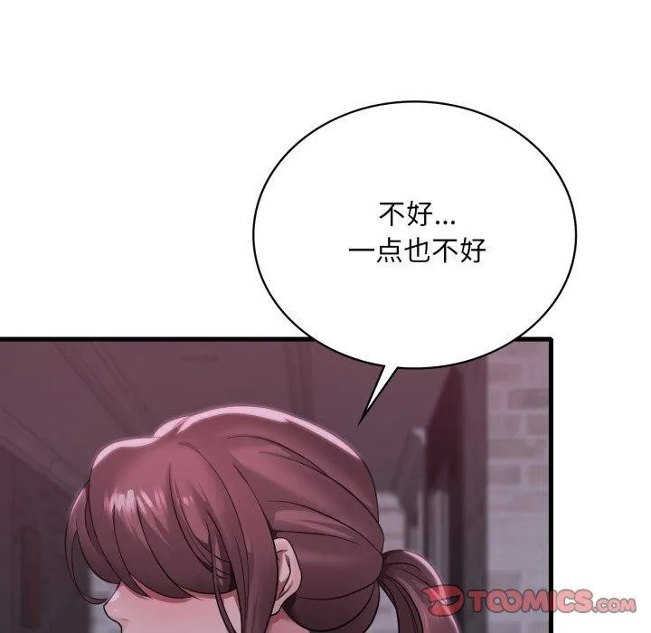 渴望占有她-第69話 - 图片 69