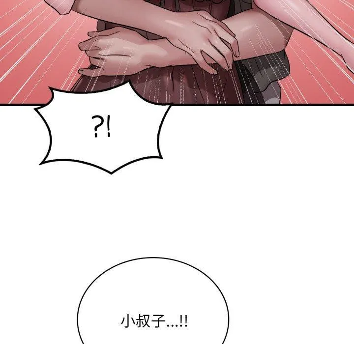 渴望占有她第69話