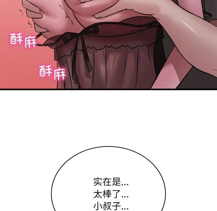渴望占有她-第69話 - 图片 83