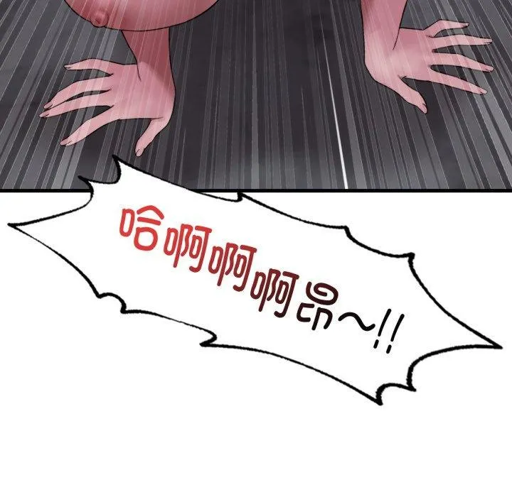渴望占有她-第69話 - 图片 95