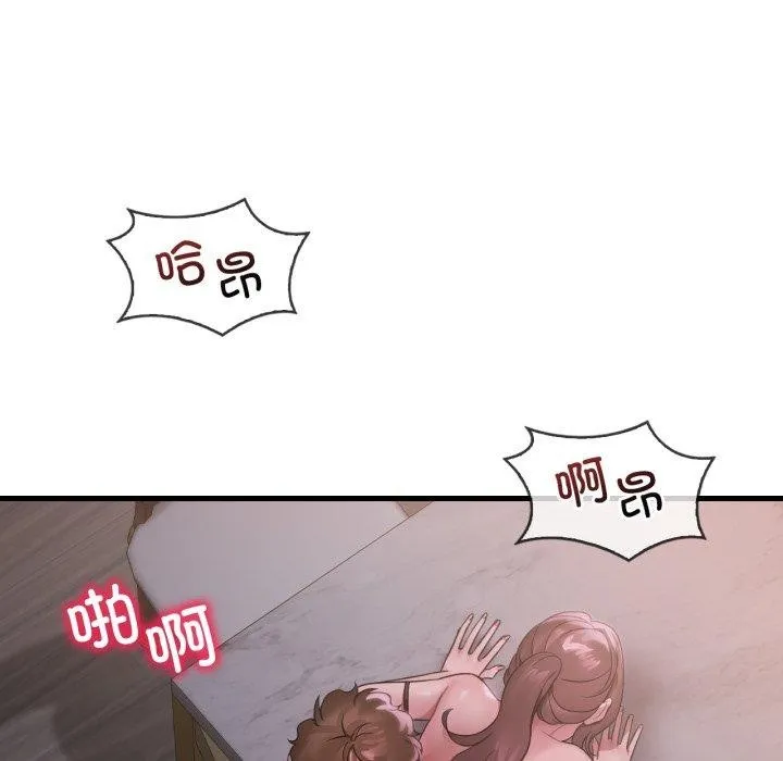 渴望占有她第69話
