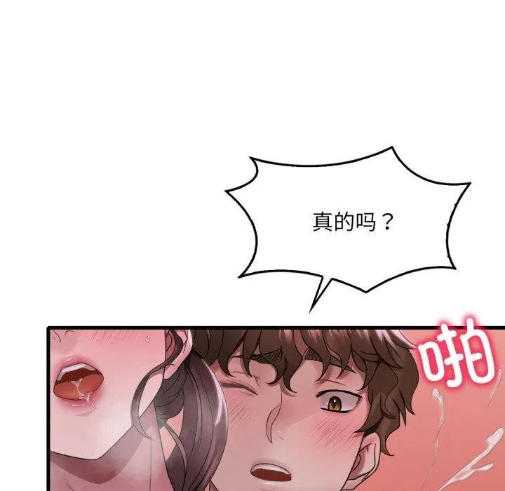 渴望占有她-第69話 - 图片 110