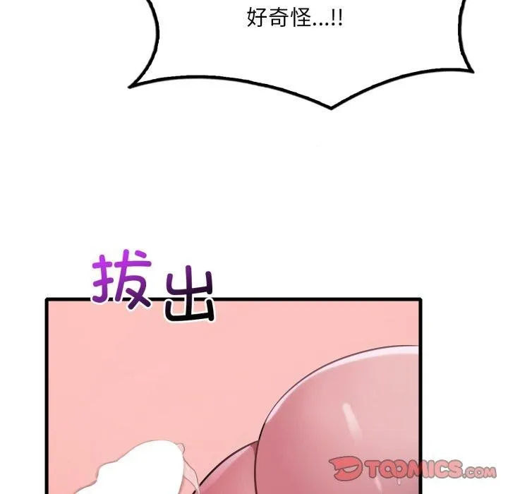 渴望占有她-第69話 - 图片 117