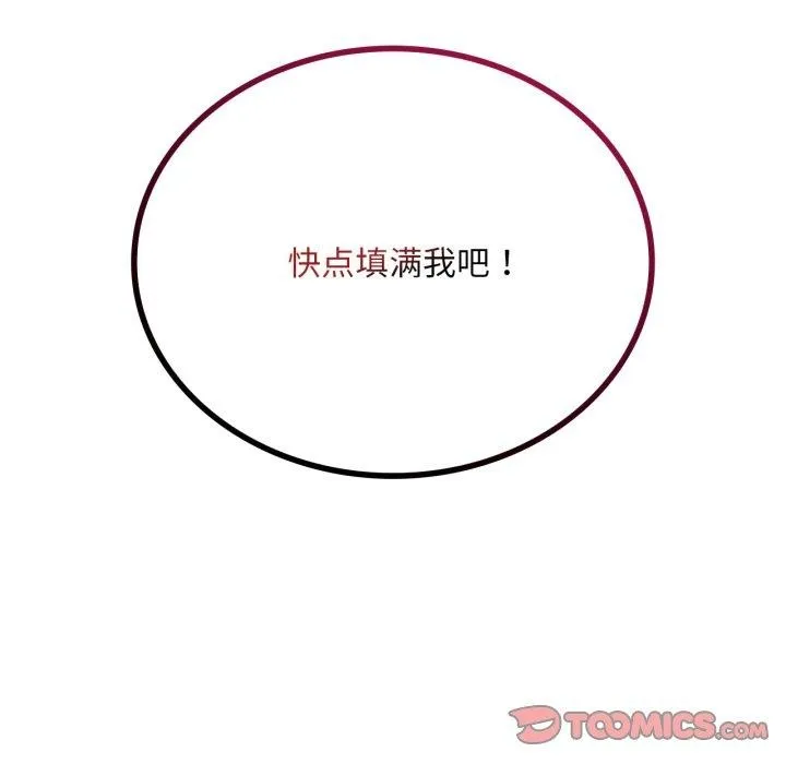 渴望占有她-第69話 - 图片 123