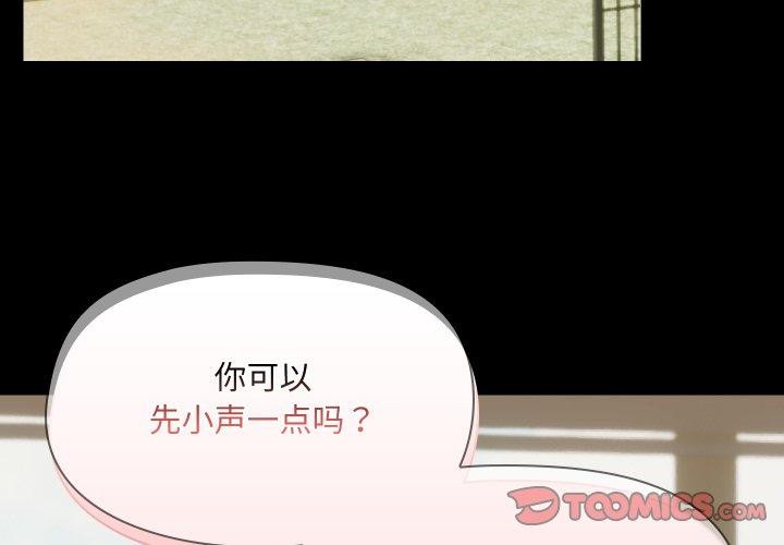 共享男友第38話