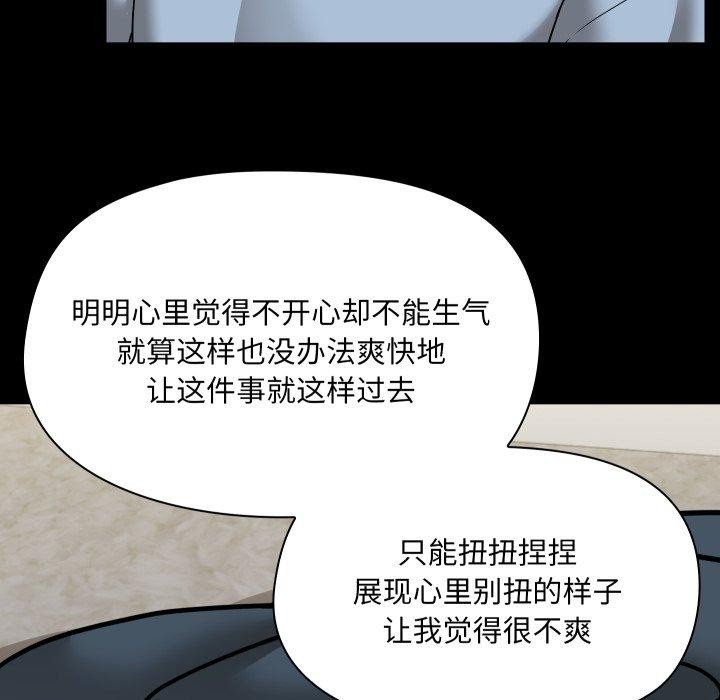 共享男友第38話