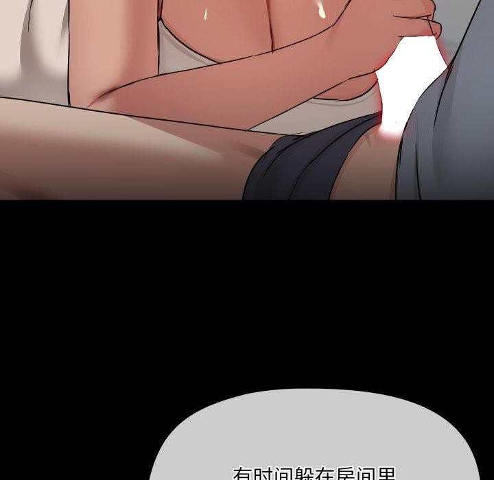 共享男友第38話