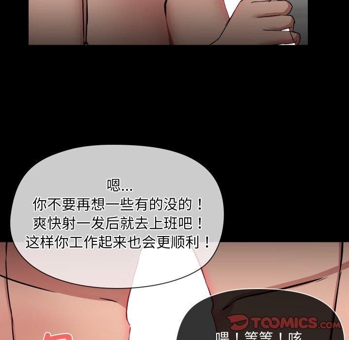 共享男友第38話