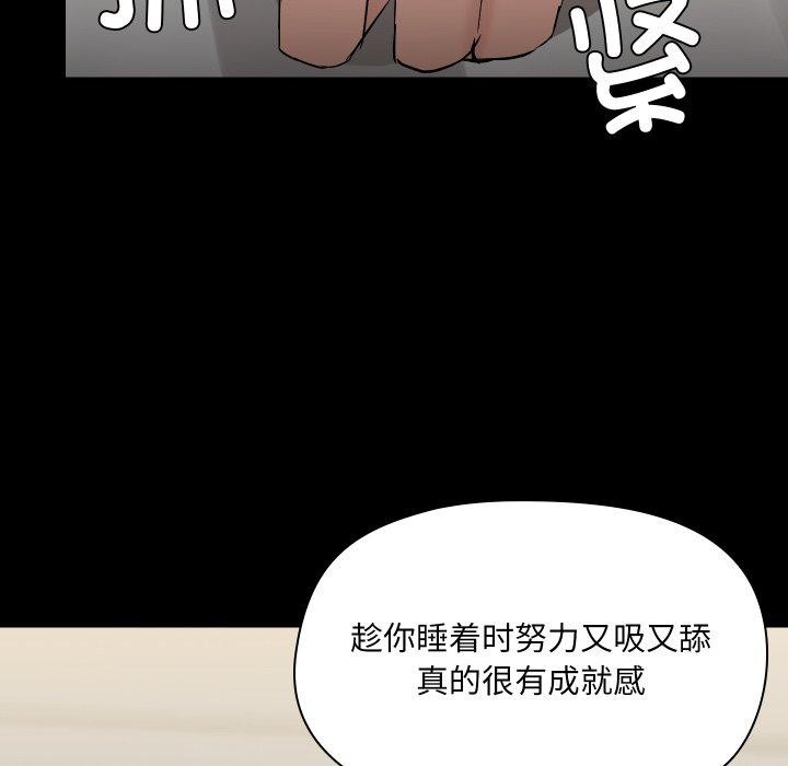 共享男友第38話