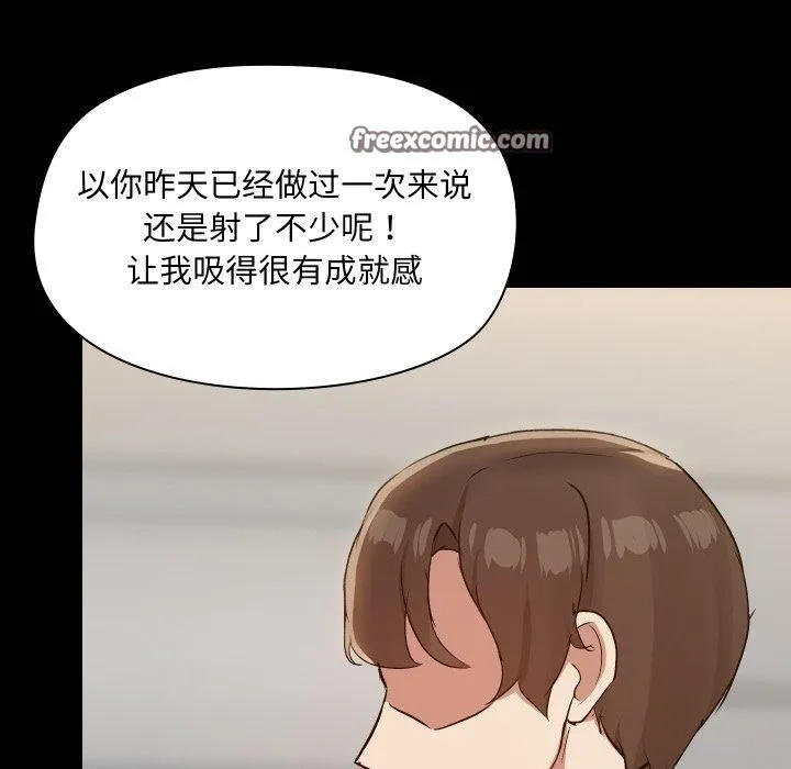 共享男友-第38話 - 图片 56