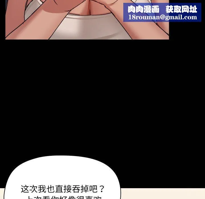 共享男友-第38話 - 图片 61