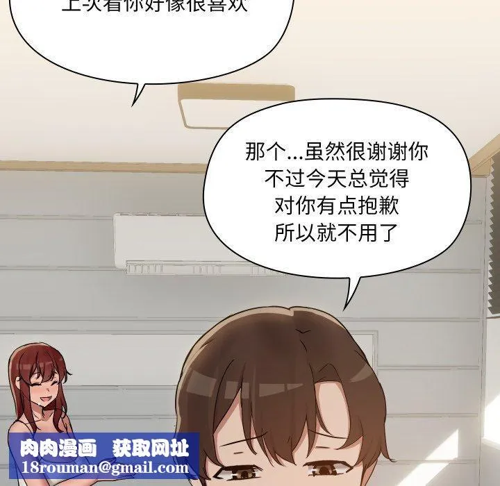 共享男友-第38話 - 图片 62