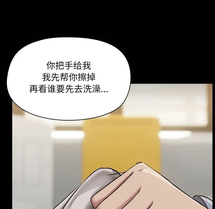 共享男友-第38話 - 图片 66