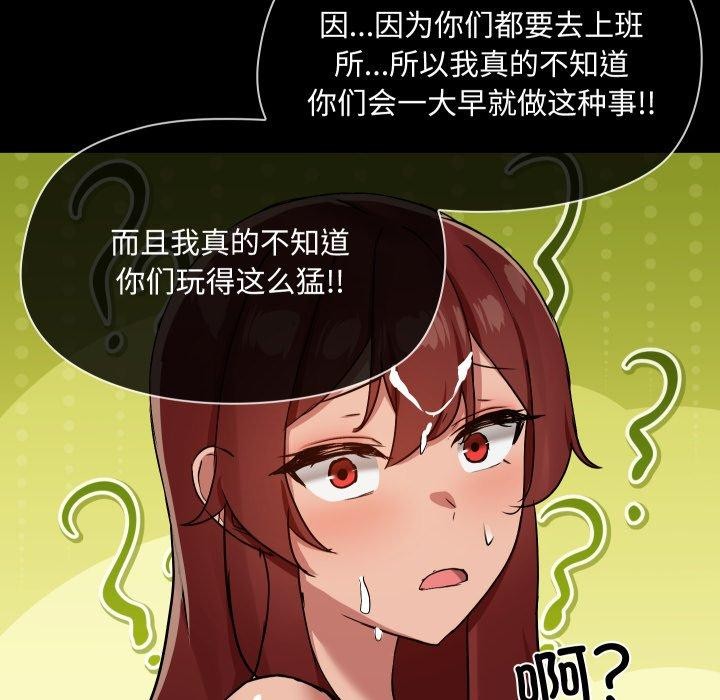 共享男友第38話