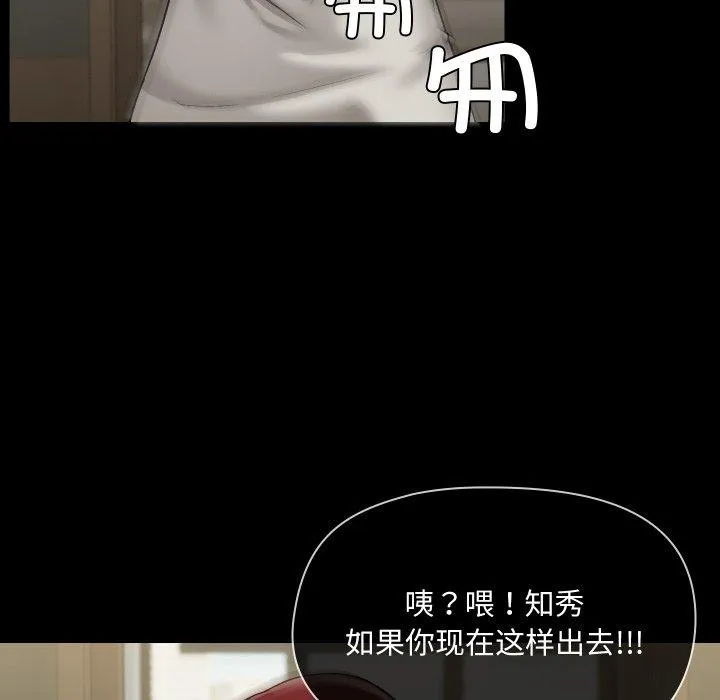 共享男友第38話