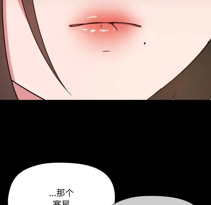 共享男友-第38話 - 图片 114
