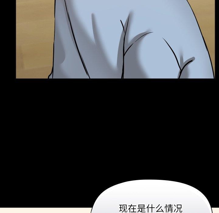 共享男友第38話