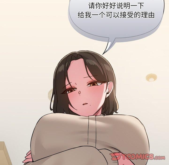 共享男友第38話