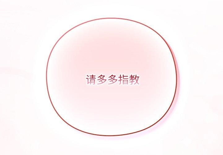 摸鱼生存指南第4話