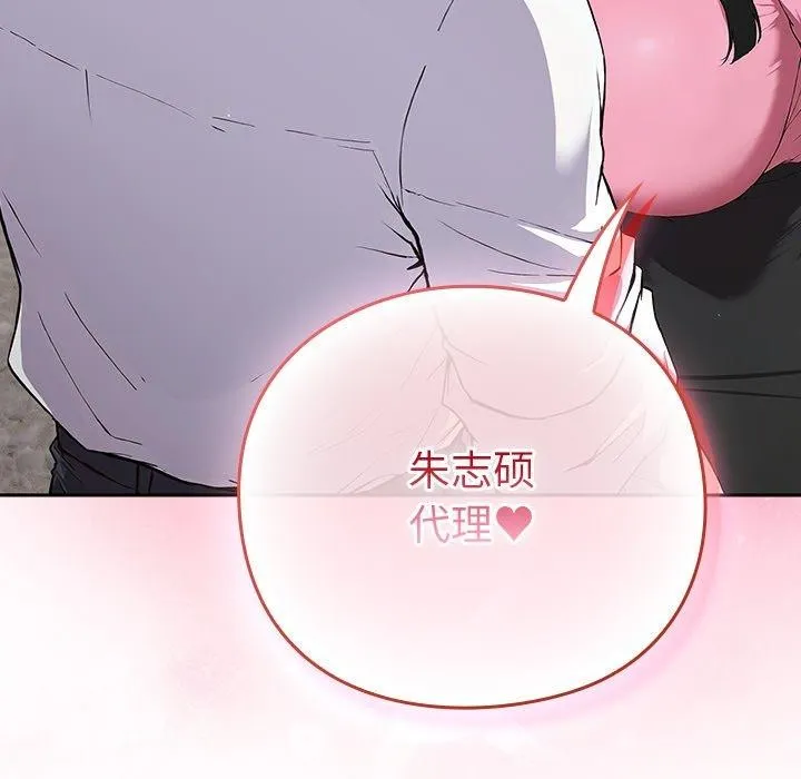 摸鱼生存指南-第4話 - 图片 5