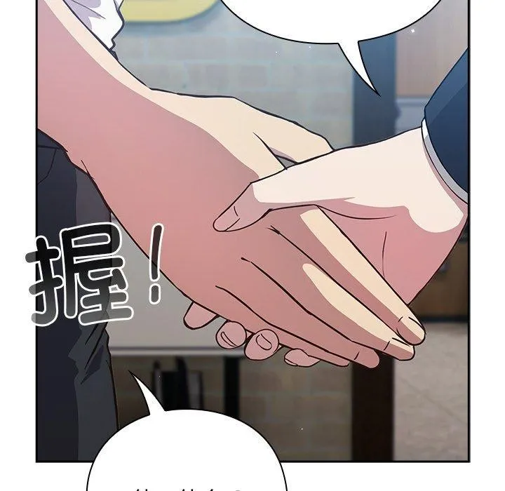 摸鱼生存指南-第4話 - 图片 24