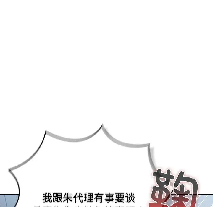 摸鱼生存指南-第4話 - 图片 29