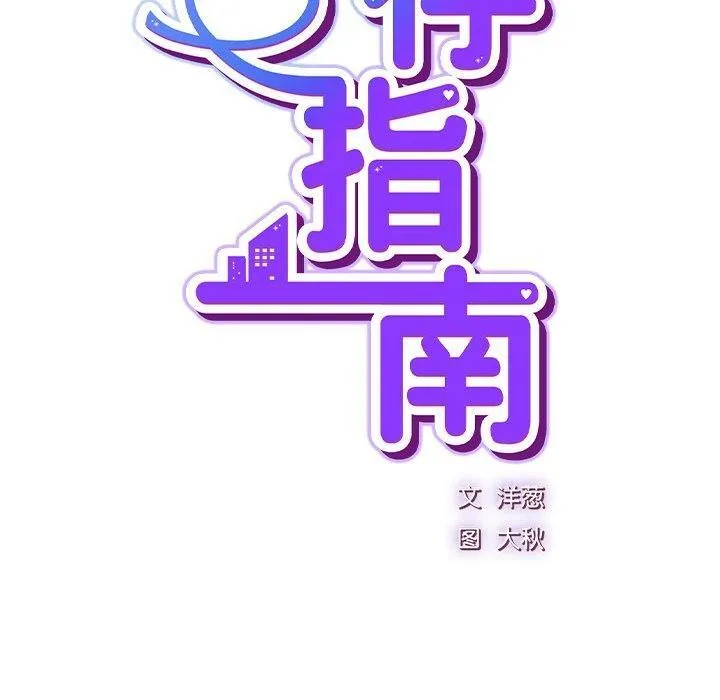 摸鱼生存指南-第4話 - 图片 40