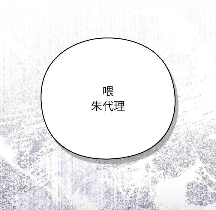 摸鱼生存指南-第4話 - 图片 46