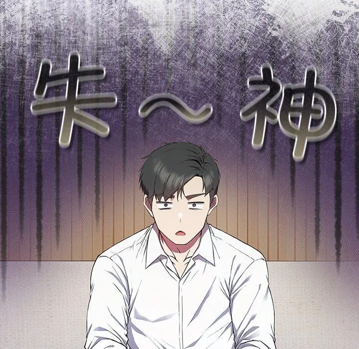 摸鱼生存指南-第4話 - 图片 47