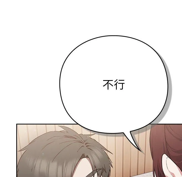 摸鱼生存指南-第4話 - 图片 62