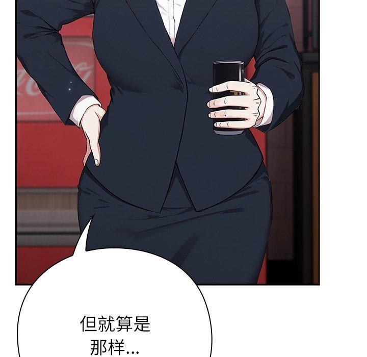 摸鱼生存指南第4話