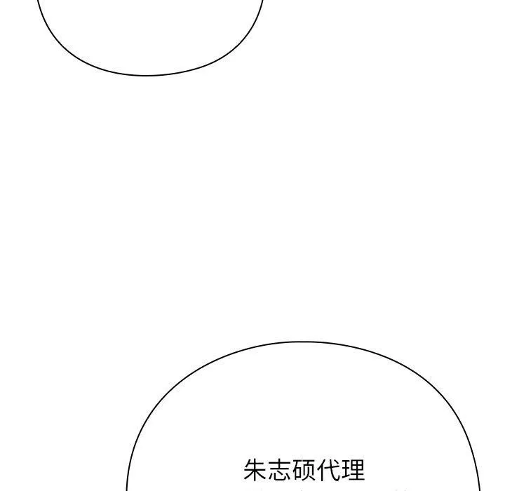 摸鱼生存指南-第4話 - 图片 64