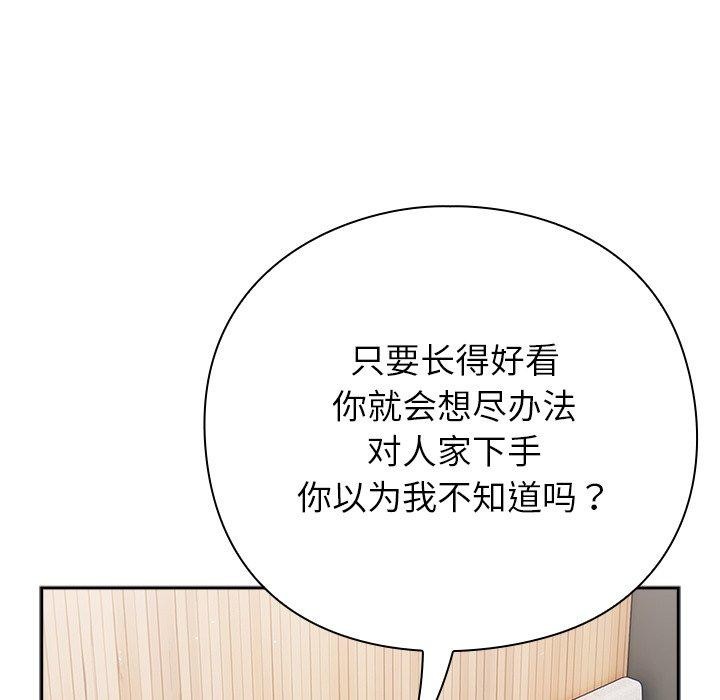 摸鱼生存指南第4話