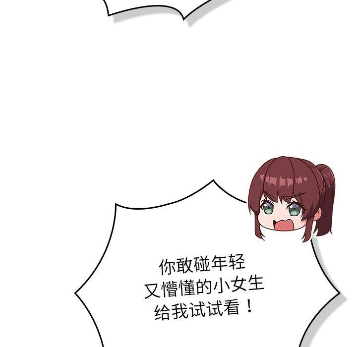 摸鱼生存指南第4話