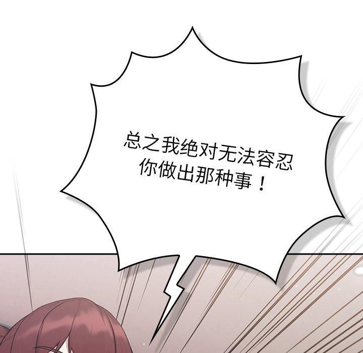 摸鱼生存指南第4話