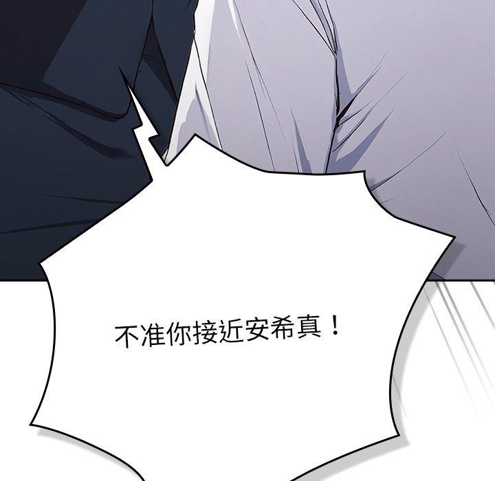 摸鱼生存指南第4話