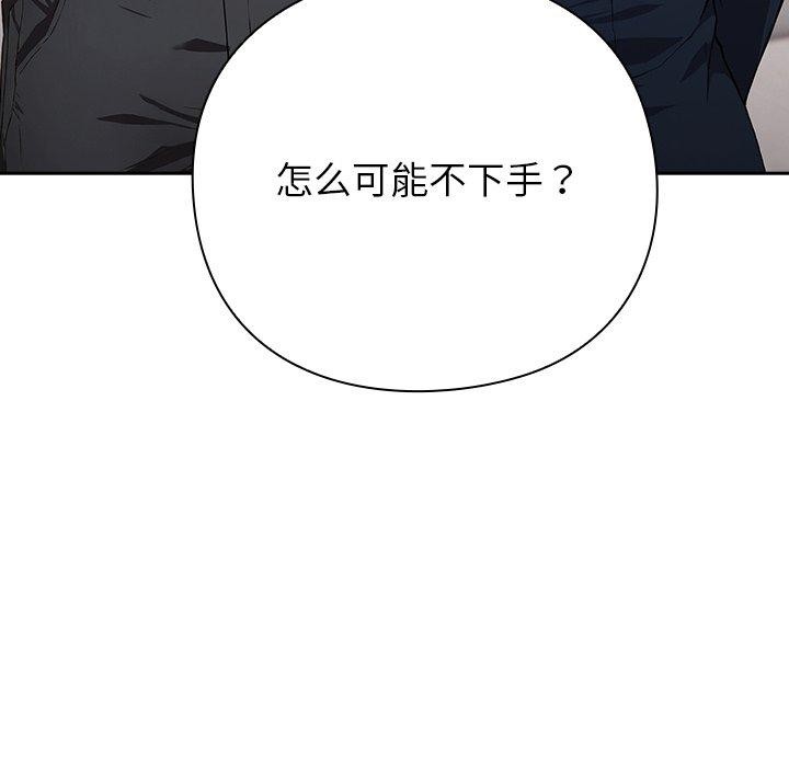 摸鱼生存指南第4話